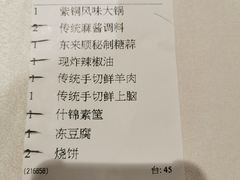 -东来顺饭庄(王府井步行街店)