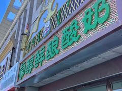 -蒙醇鲜酿酸奶