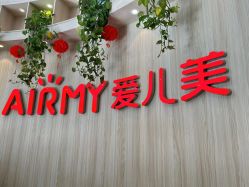 -爱儿美儿童摄影(奥森公园店)