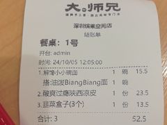 -大师兄·西北小馆(北站缤果空间店)