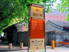 -天津市泰达医院