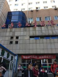 点击看大图 -大连市妇女儿童医疗中心(希望广场儿童院区)