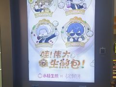 -小杨生煎(深圳岗厦北店)