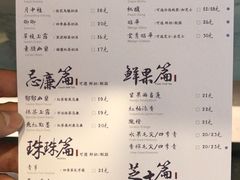 菜单-茶理宜世(正佳广场店)