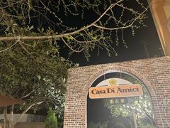 -朋友家餐厅·民宿(龙泉阳光城百工堰公园店)