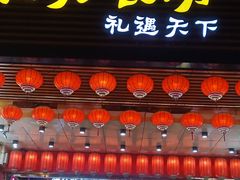 -八一路好吃街(雨田商务大厦店)