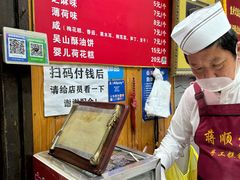 -定胜糕小店-蒋顺发