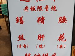 -逸桂禾面馆