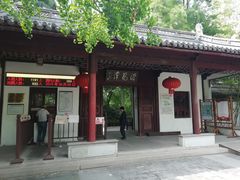 -汇龙潭
