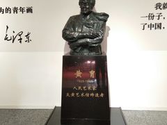 -炎黄艺术馆