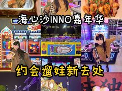-海心沙亚运公园