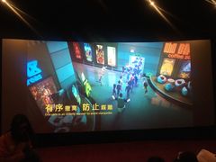 -卢米埃影城(住总万科杜比全景声激光店)