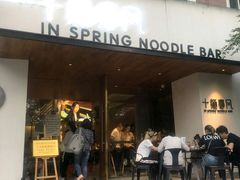 门面-十面春风·江南面馆(崇宁路店)