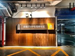 -泉客厅Spring Pavilion(303M空中会客厅)