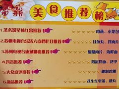 -大叔家福鼎小吃(十全街店)