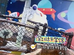 -龙岗区科技馆