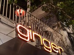 -Ginger(兴国路店)