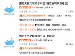 -猫的天空之城概念书店(丽江古城饮玉巷店)