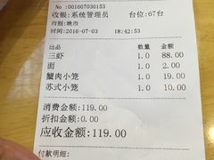 -裕兴记(东门町店)