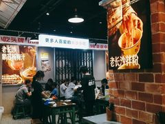 -黑白电视长沙小吃(悦汇城店)