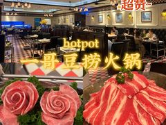 -一哥澳门豆捞·澳门风打边炉(高德置地店)