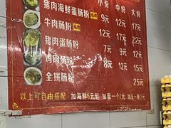 -小吴肠粉