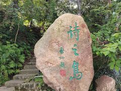 -江心屿景区