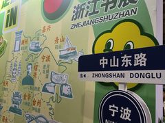 -宁波国际会展中心