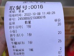 -歪头牛肉(金龙壹号店)