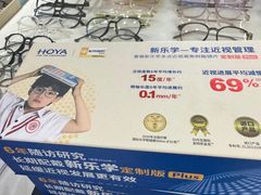 -美空眼镜·星趣控·新乐学·控优点合作店(周浦万达店)