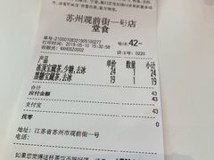 账单-奈雪的茶(观前街店)