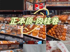 -正本原 Le Grenier a Pain(官舍店)