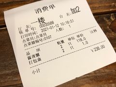 账单-阿拉名灶·阿拉宁波人的味道(月湖店)