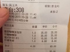 账单-呀咪咖喱屋(龙之梦购物中心莘庄店)