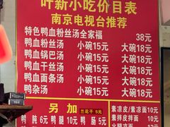 -叶新小吃店(来凤小区总店)