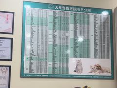 -天宠宠物医院24小时·急重症诊疗中心·全科·腔镜特色(和平分院)