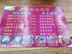-老刘家biangbiang面(鼓楼店)