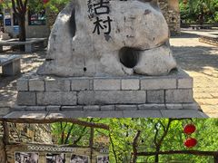 -井塘古村