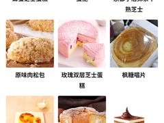 -好利来(八角店)
