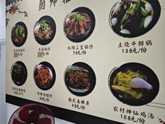 -黄牛肉馆·皖南土菜