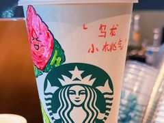 -星巴克(长沙乐和城门店)