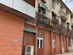 -中关村茶点