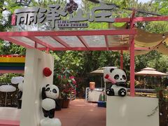 -丽泽山庄·生态怀柔菜·虹鳟鱼(红螺寺店)
