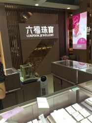 -六福珠寶(苏州人民商场店)