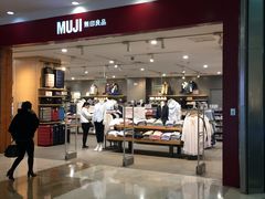 -MUJI无印良品(茂业天地店)