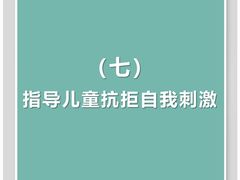 -东方启音·儿童康复中心·自闭症干预·语言迟缓·发育迟缓(深圳宝安中心)
