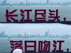 -武昌江滩