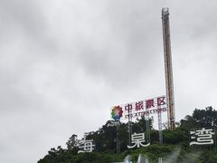 -珠海海泉湾神秘岛亲子乐园