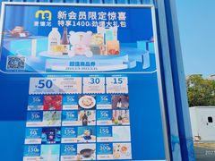 -麦德龙(浦东店)