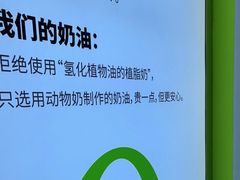 -真茶屋·0奶精(街道口一店)